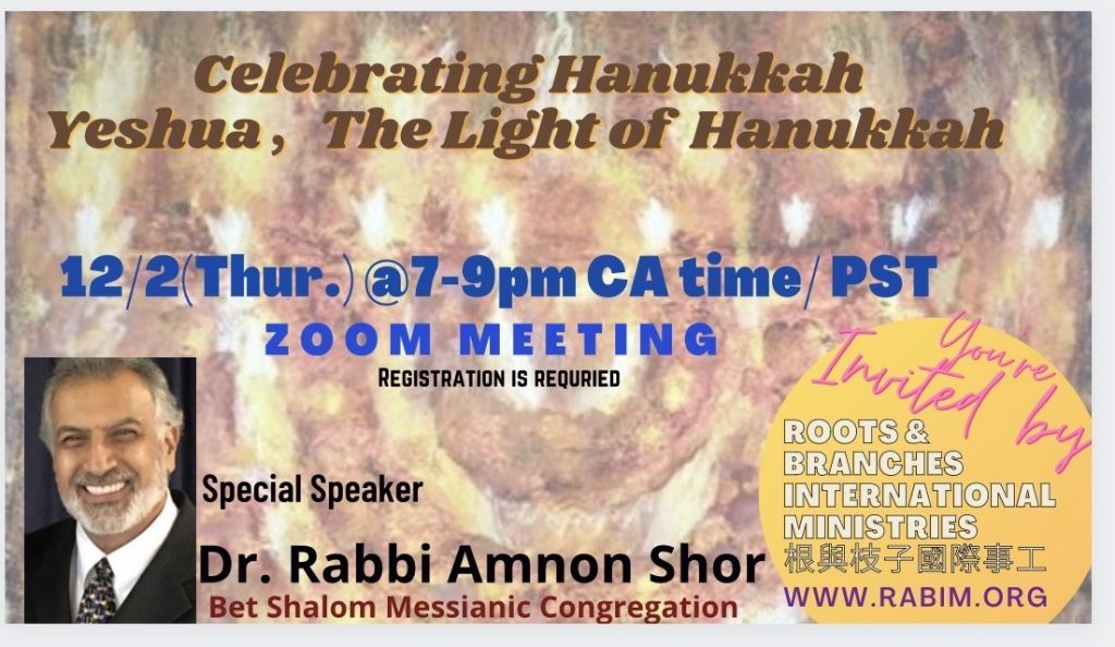 Rabbi Amnon Shor Event Flyer English