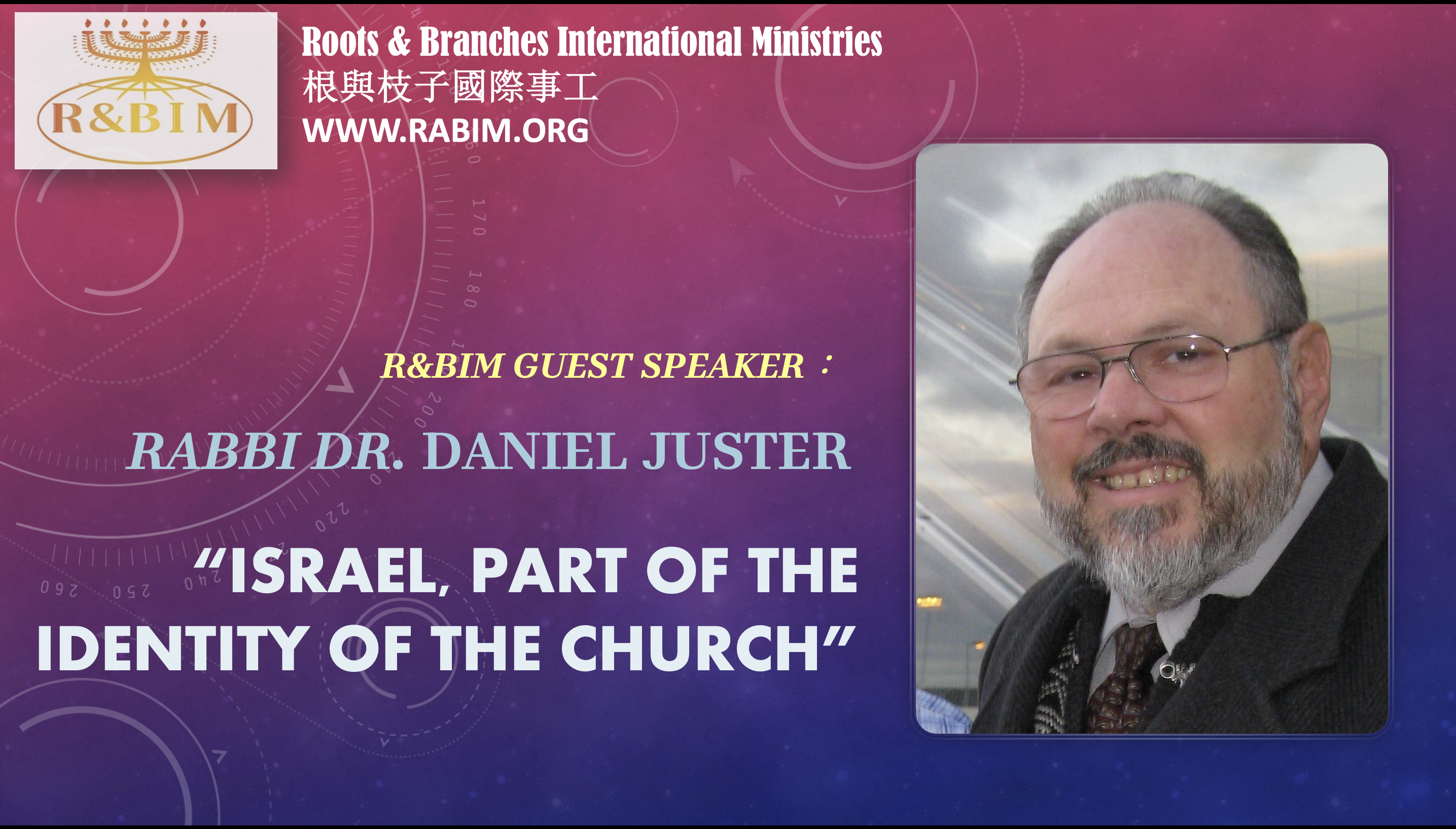 Rabbi Daniel Juster Intro Page